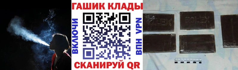 купить наркотики цена  площадка клад  ГАШИШ убойный  Байкальск 