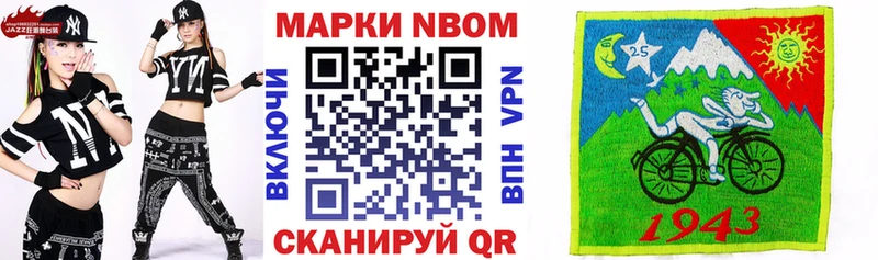Марки N-bome 1500мкг  цена наркотик  Байкальск 